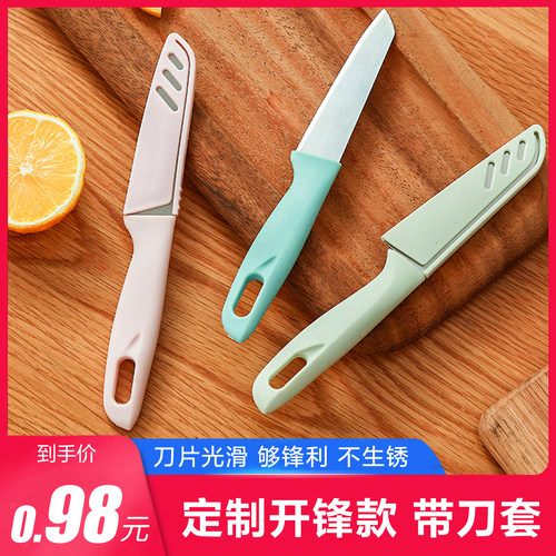 多功能便携不锈钢瓜果刀