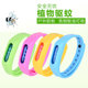 非驱蚊手环成人婴儿儿童孕妇随身植物户外宝宝蚊贴防蚊手环扣神器