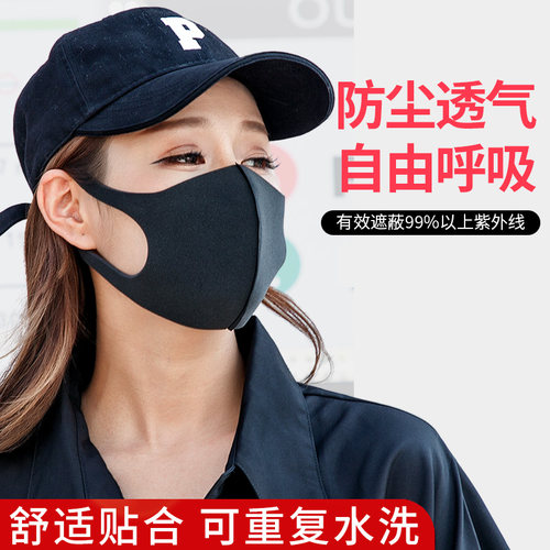 明星同款网红海绵黑色潮女神时尚冬天口罩男防风防寒保暖透气女黑 - 封面
