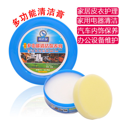 多功能真皮包包护理清洁膏