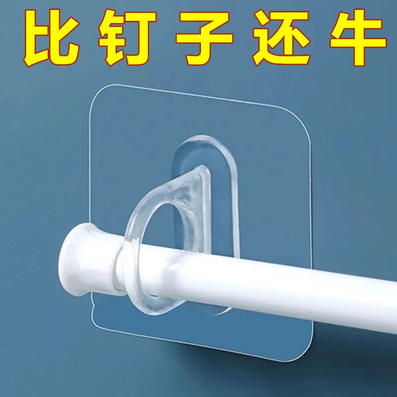 多功能环形挂钩粘钩免打孔窗帘杆托支架厨房浴室置物架粘贴固定器