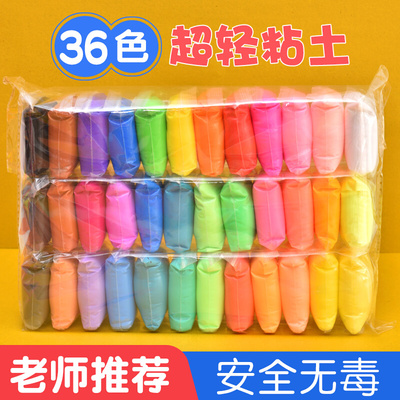 36色儿童手办橡皮泥超轻粘土