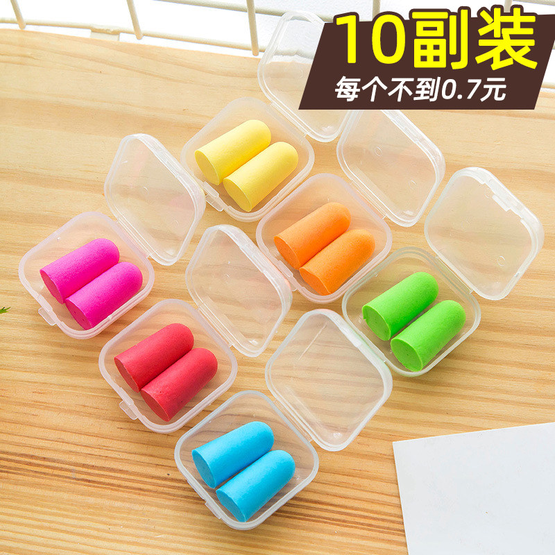 10副装耳塞防噪音睡眠超级隔音工厂睡觉专用学生小耳道打呼噜超强