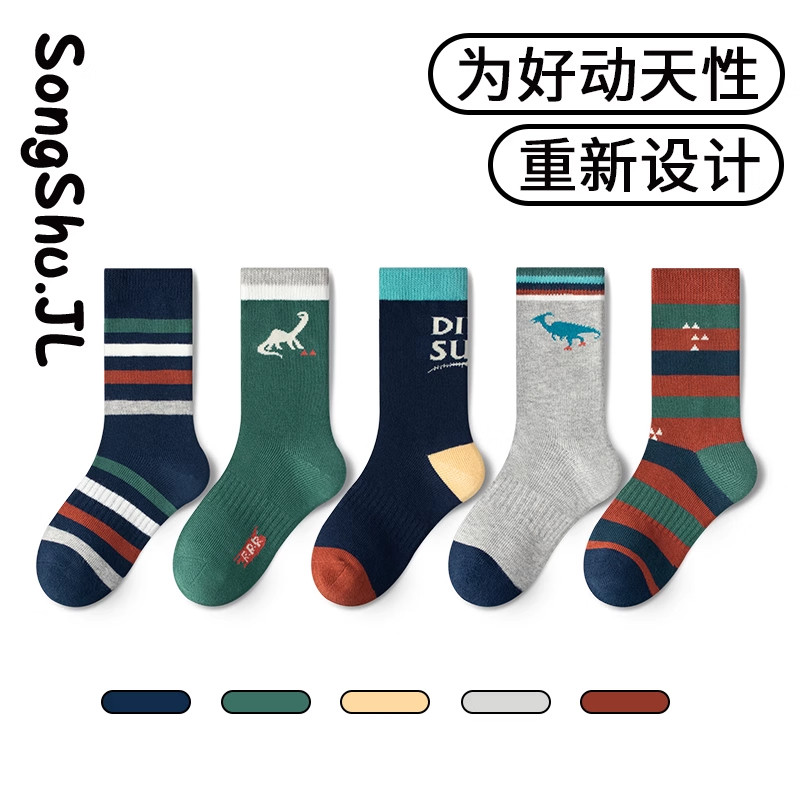恐龙男童袜子春秋款棉袜中大童男孩秋冬季条纹学生袜儿童中筒袜子
