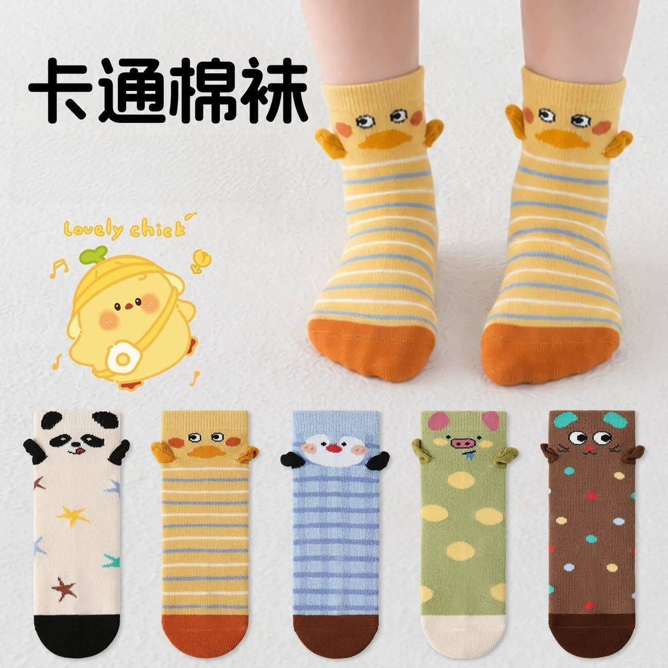 儿童袜子女童春秋女孩中大童彩色卡通奇趣动物园中筒袜棉袜