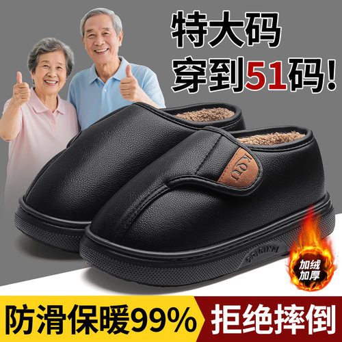 大码老人棉鞋男冬季包跟皮面棉拖鞋 加绒加厚中老年防滑保暖鞋