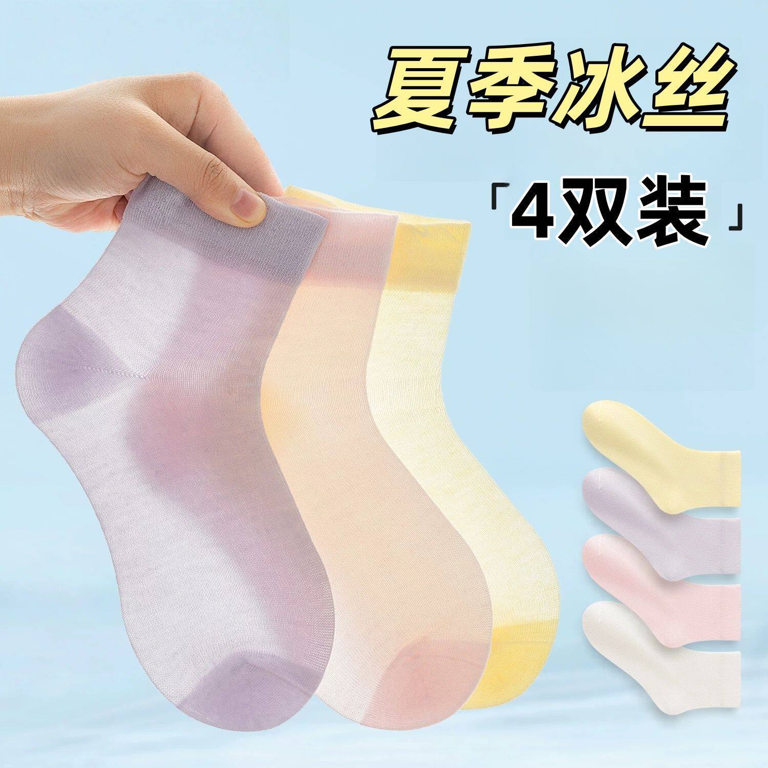儿童袜子夏季女童袜子超薄冰丝袜女孩薄款透气中大童宝宝中筒袜