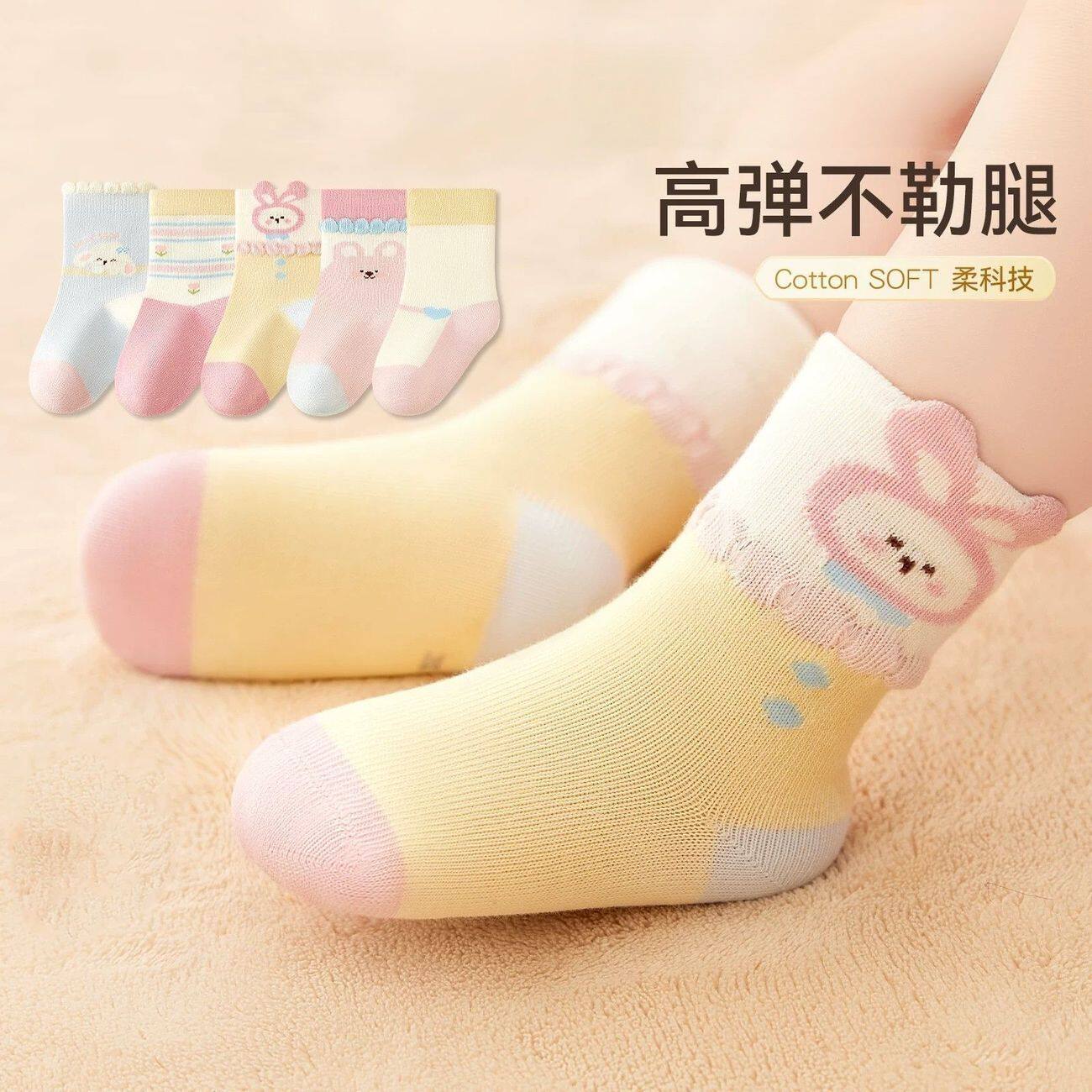 宝宝袜子春秋新款棉袜小童卡通可爱兔子百搭女童幼儿园不勒腿棉袜