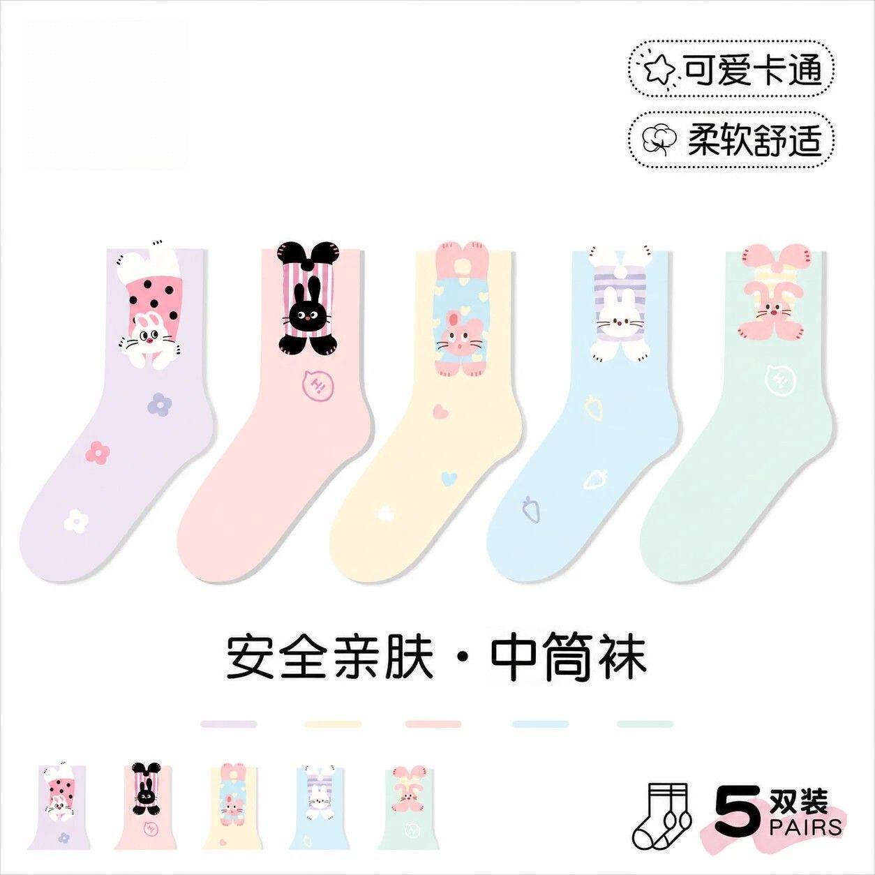 女童袜子春秋新款棉袜儿童大童小学生女孩女宝宝可爱卡通中筒棉袜