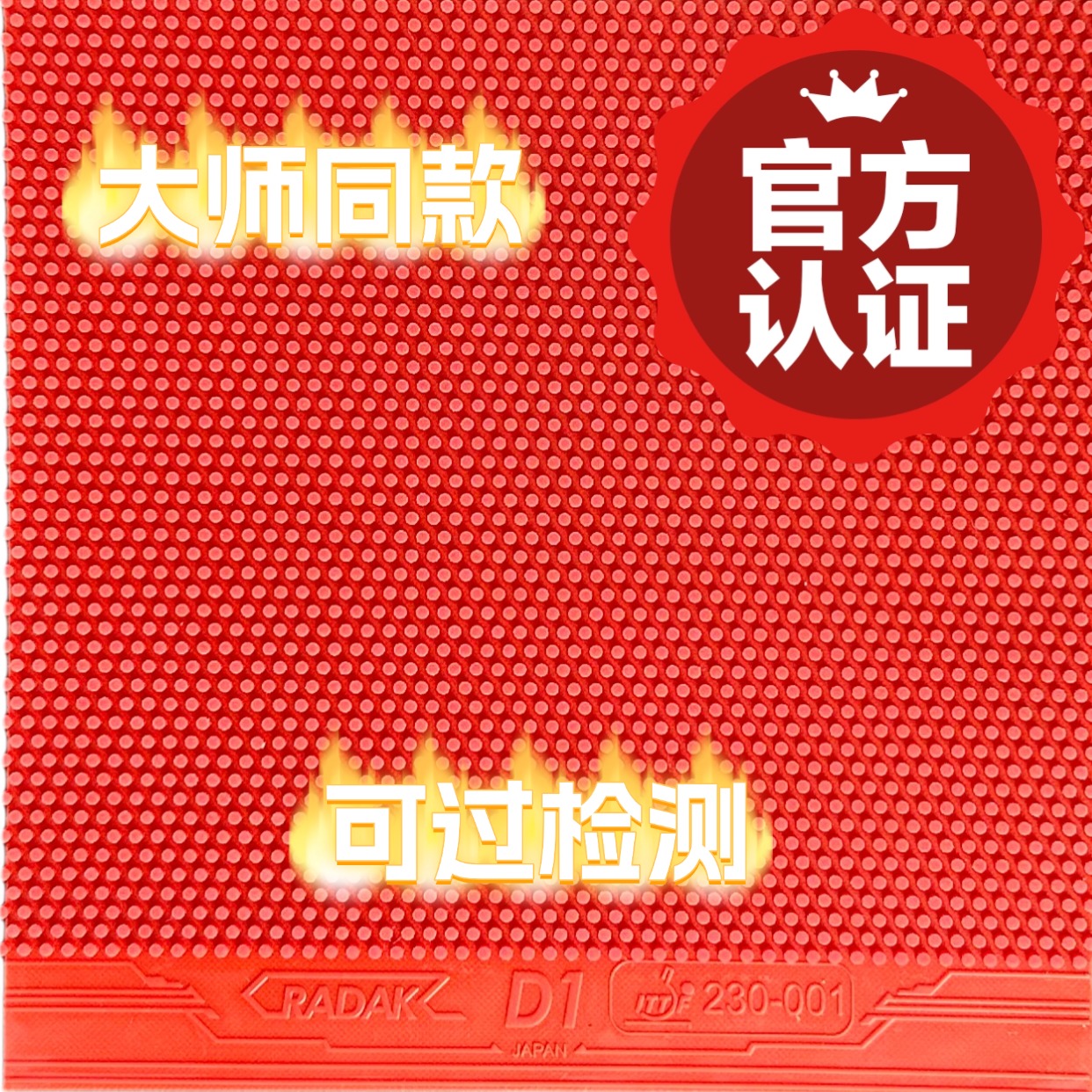 长胶大师推荐可过检测