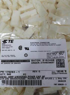 泰科进口连接器176283-1