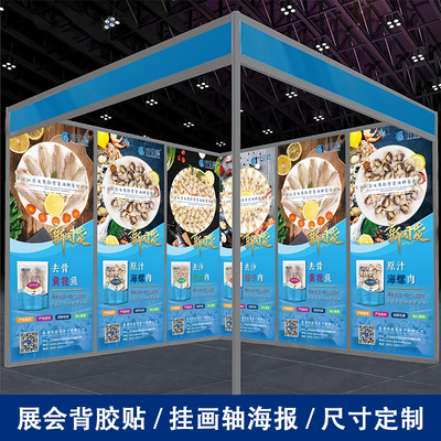 展会海报海报挂画轴定制印刷打印