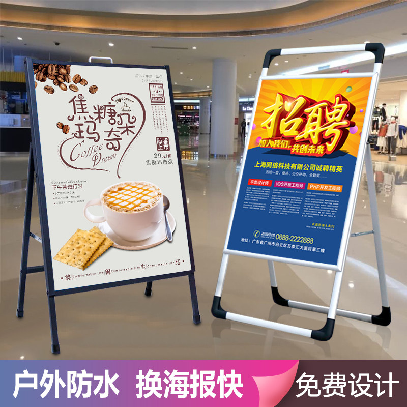 招聘手提海报架子KT板展架招工立式落地式宣传铝合金广告牌展示牌