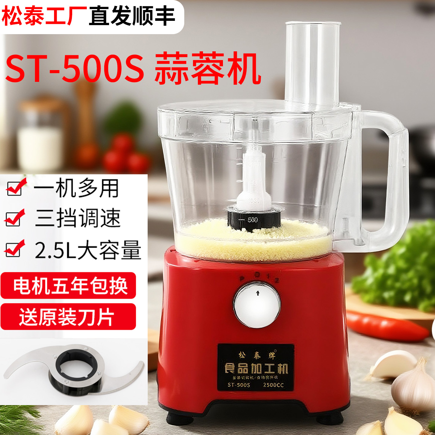 商用电动搅拌机多功能料理机