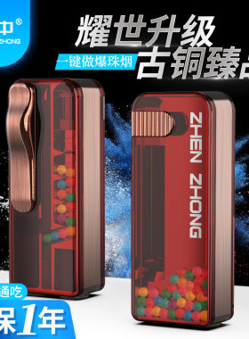 振中plus款爆珠匣大容量薄荷爆珠安装机器DIY爆珠烟推珠机子