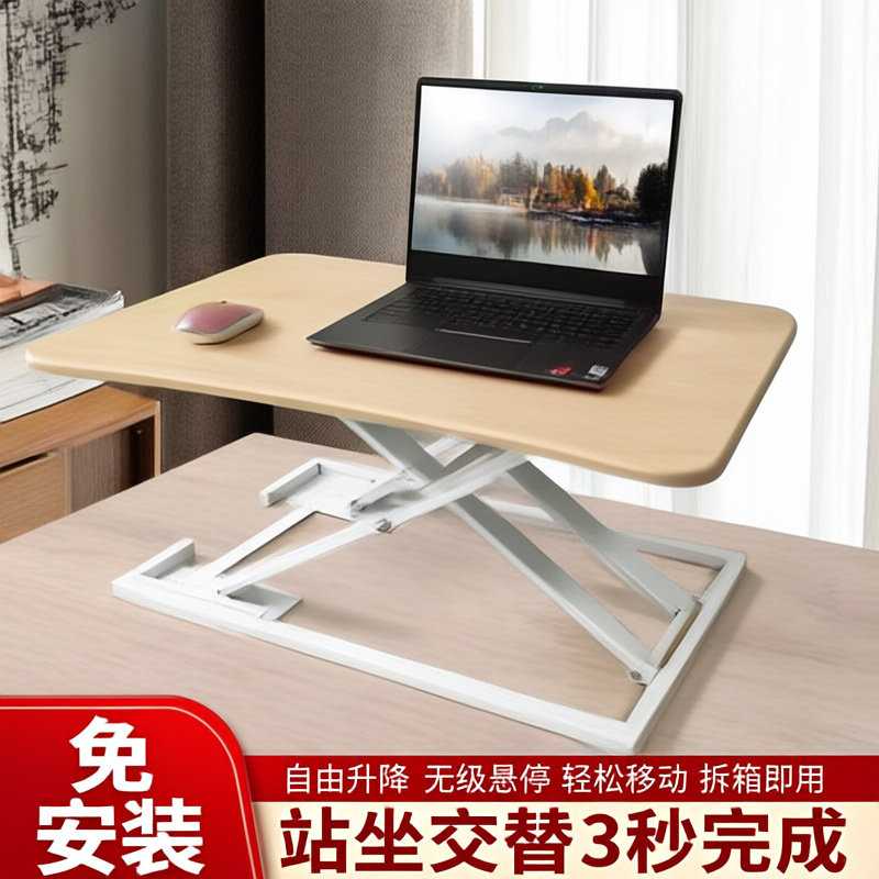 可升降桌上桌站立办公桌折叠桌台上桌单层桌笔记本电脑桌工作台