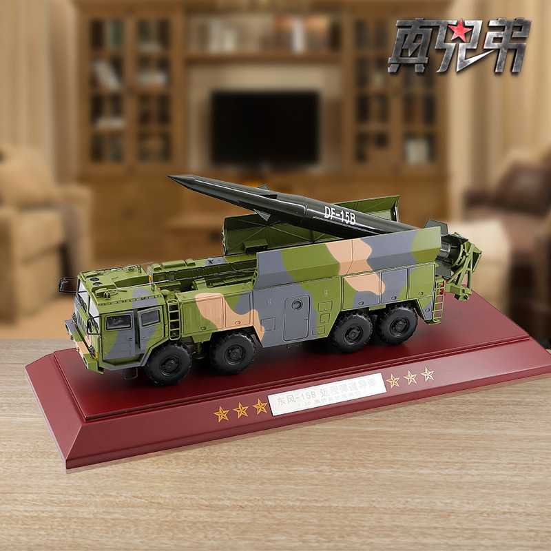 1:30东风15B导弹发射车模型合金仿真DF15B弹道导弹成品摆件