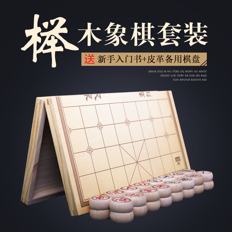 中国象棋套装实木折叠木质棋盘高档迷你家用儿童入门学生初学小号