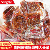 贵州特产贵阳彭姨妈麻辣大头菜片片香麻辣鲜香下饭菜独立小袋装