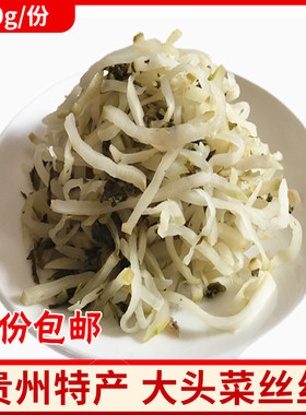 贵州特产淡盐大头菜丝丝炒肉凉拌