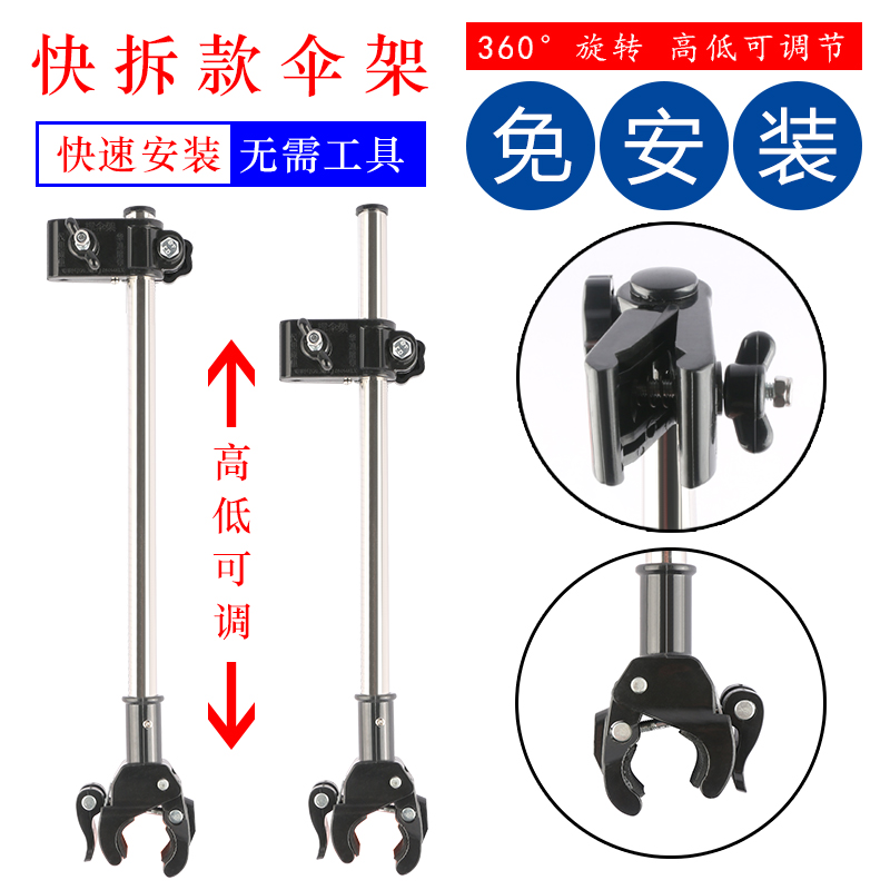 自行车伞架撑伞架电瓶单车加厚不锈钢万能多功能电动车雨伞支架子