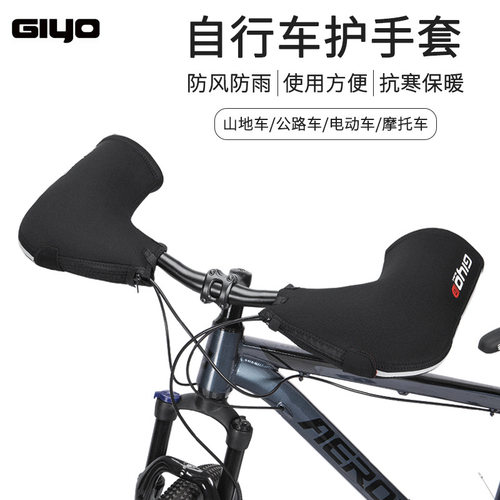 山地公路车保暖防寒风骑行护手套