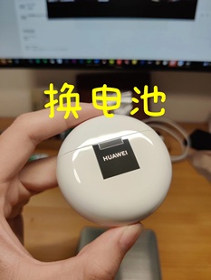 freebuds4换电池华为蓝牙耳机电池续航短断连维修听歌短修复