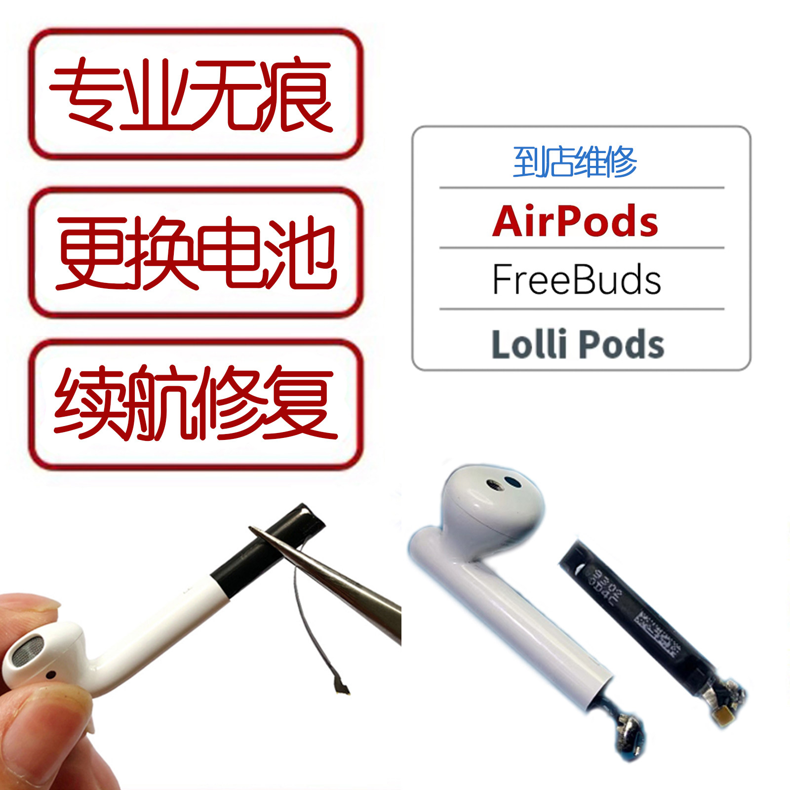 AirPods freebuds3换原装电池苹果华为蓝牙耳机维修续航短维修复怎么样,好用不?
