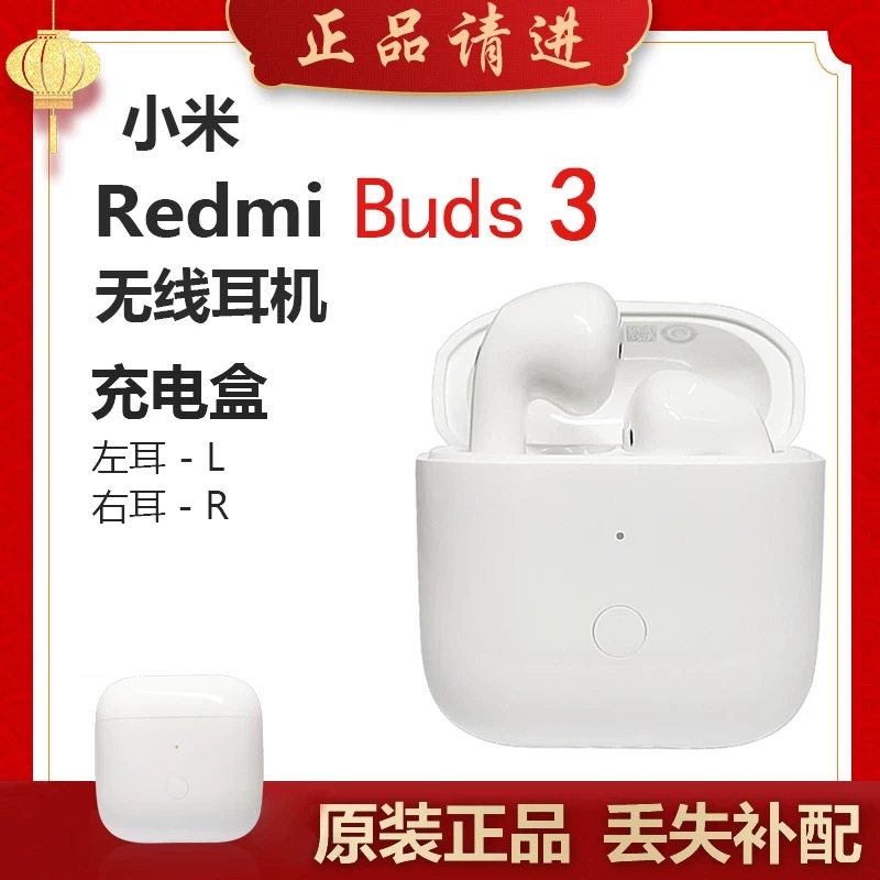 红米buds3换电池红米蓝牙耳机4代电池续航短断连维修听歌短修复
