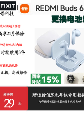 红米buds6系列换原装电池小米buds6s青春活力蓝牙耳机续航短断连
