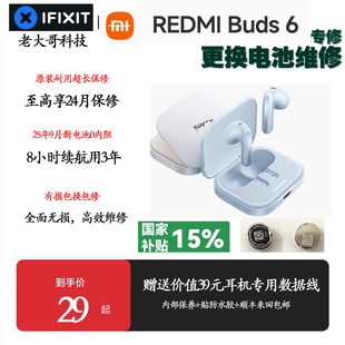红米buds6系列换原装电池小米buds6s青春活力蓝牙耳机续航短断连