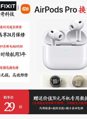 airpodsPro2代3代闪灯不连接修复苹果3代换电池续航短断连维修