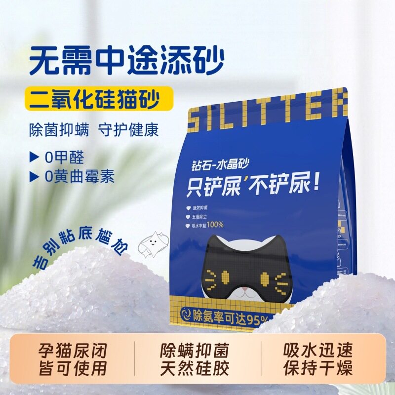 除臭无尘硅胶猫砂除菌孕猫尿闭包猫砂