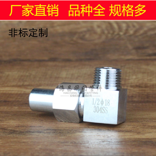 外螺纹焊接弯头弯通接头YZG5-7