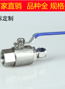 不锈钢QGQY1-64P高压内螺纹卡套气源球阀G1/2-Φ8气源球阀6.4mpa