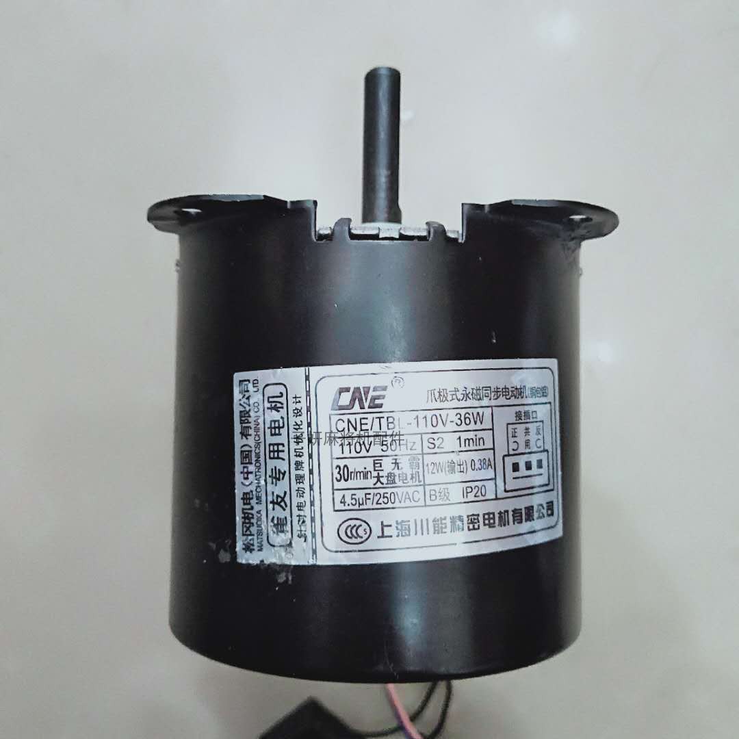 雀友麻将机大盘电机巨无霸川能电机30转33转大功率电机