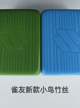 雀友麻将牌小鸟竹丝实心牌