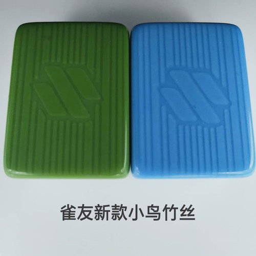 正品雀友麻将竹丝小鸟LOGO麻将棋牌配件四口麻将机正磁实心麻将牌 - 封面