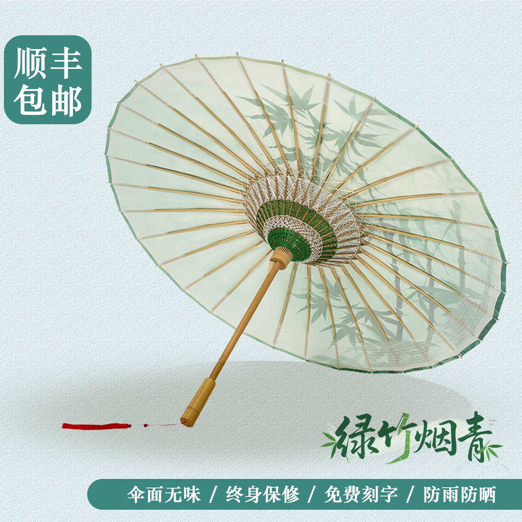 竹靜青幽晴雨兩用非遺手工油紙傘