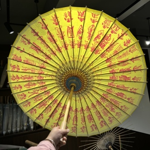 物新工坊油纸伞  二十八星宿 非遗手工纸伞古风防雨防晒实用雨伞