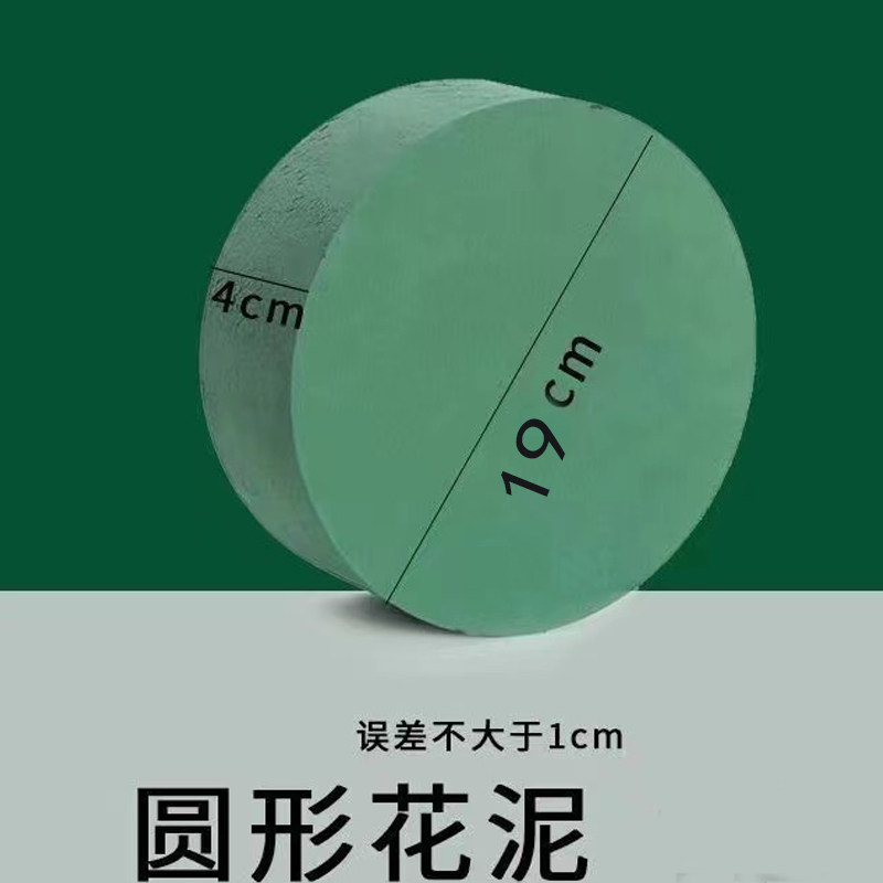 圆形花泥花盒专用泥鲜花泥插花假花仿真花干花插花泥圆形插花泡沫