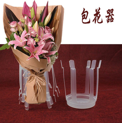 鲜花透明塑料花束稳定支架包花底座器花店包花工具用品包花桶白色