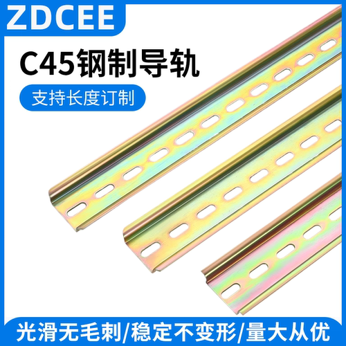 ZDCEEC45钢制导轨1米长M4安装孔
