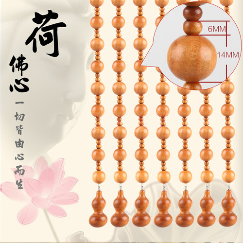 桃木水晶隔断帘卫生间门帘玄关帘子客厅卧室高档玄关长帘防蚊珠帘