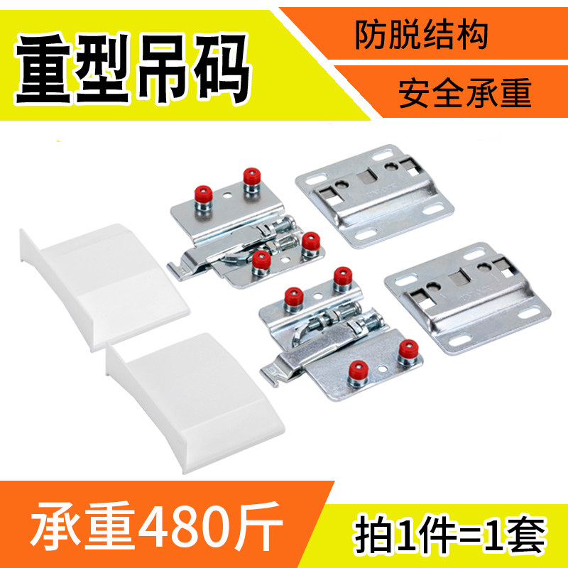 重型吊码配件挂墙五金加强挂件