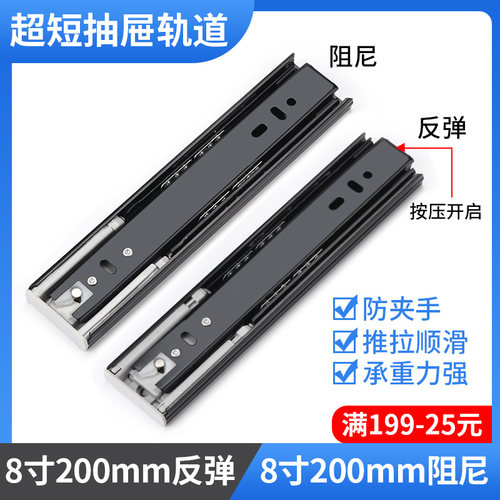 奢固超短抽屉轨道阻尼缓冲反弹