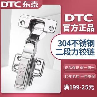 东泰DTC铰链C85二段力全阻尼304不锈钢液压缓冲合页衣柜门铰五金