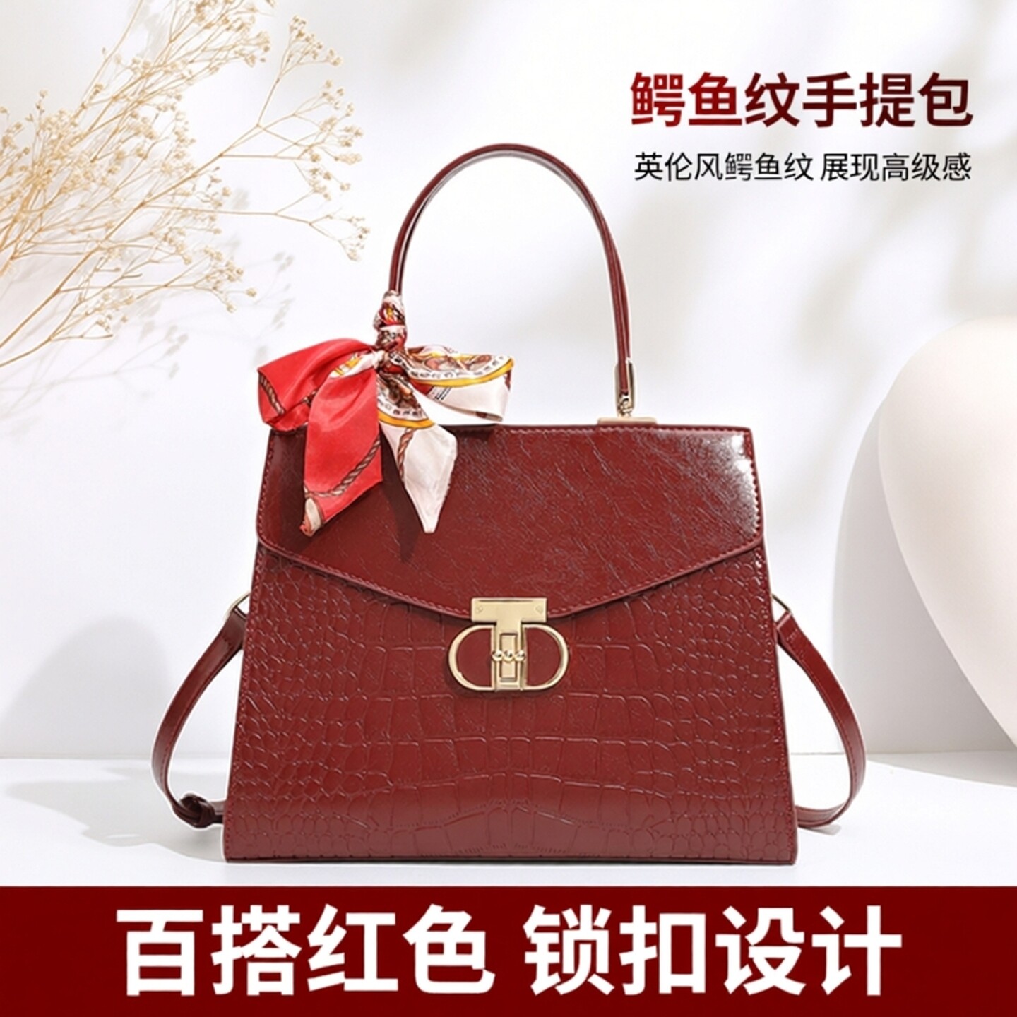 2025高级感鳄鱼纹手提包女百搭斜挎包红色锁扣戴妃包时尚小包