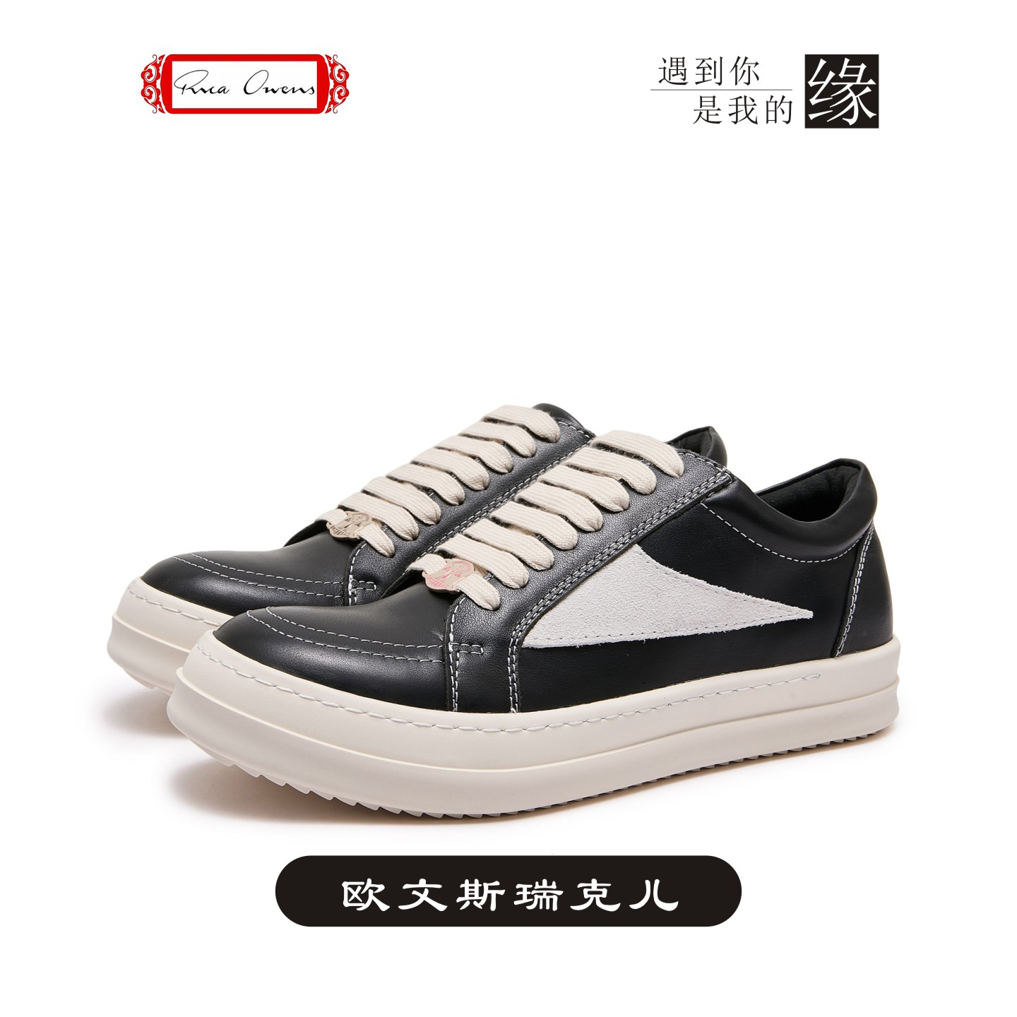 欧文斯瑞克厚底休闲板鞋