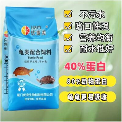 高蛋白龟粮高钙乌龟饲料